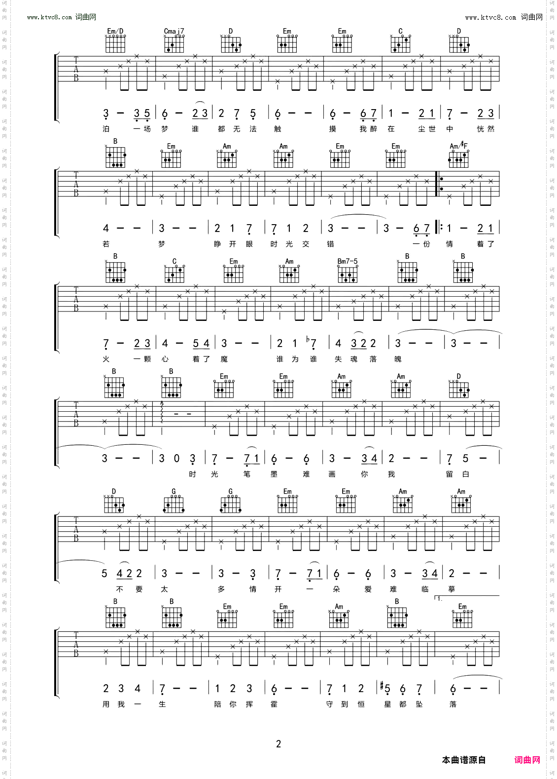 时光笔墨_吉他谱-C调