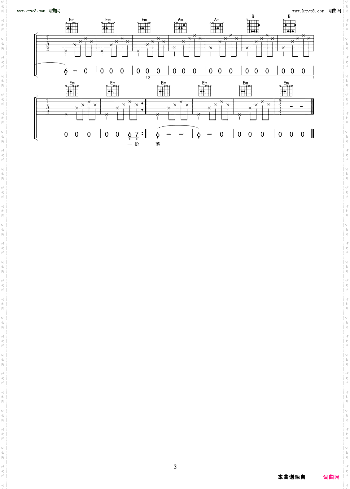 时光笔墨_吉他谱-C调