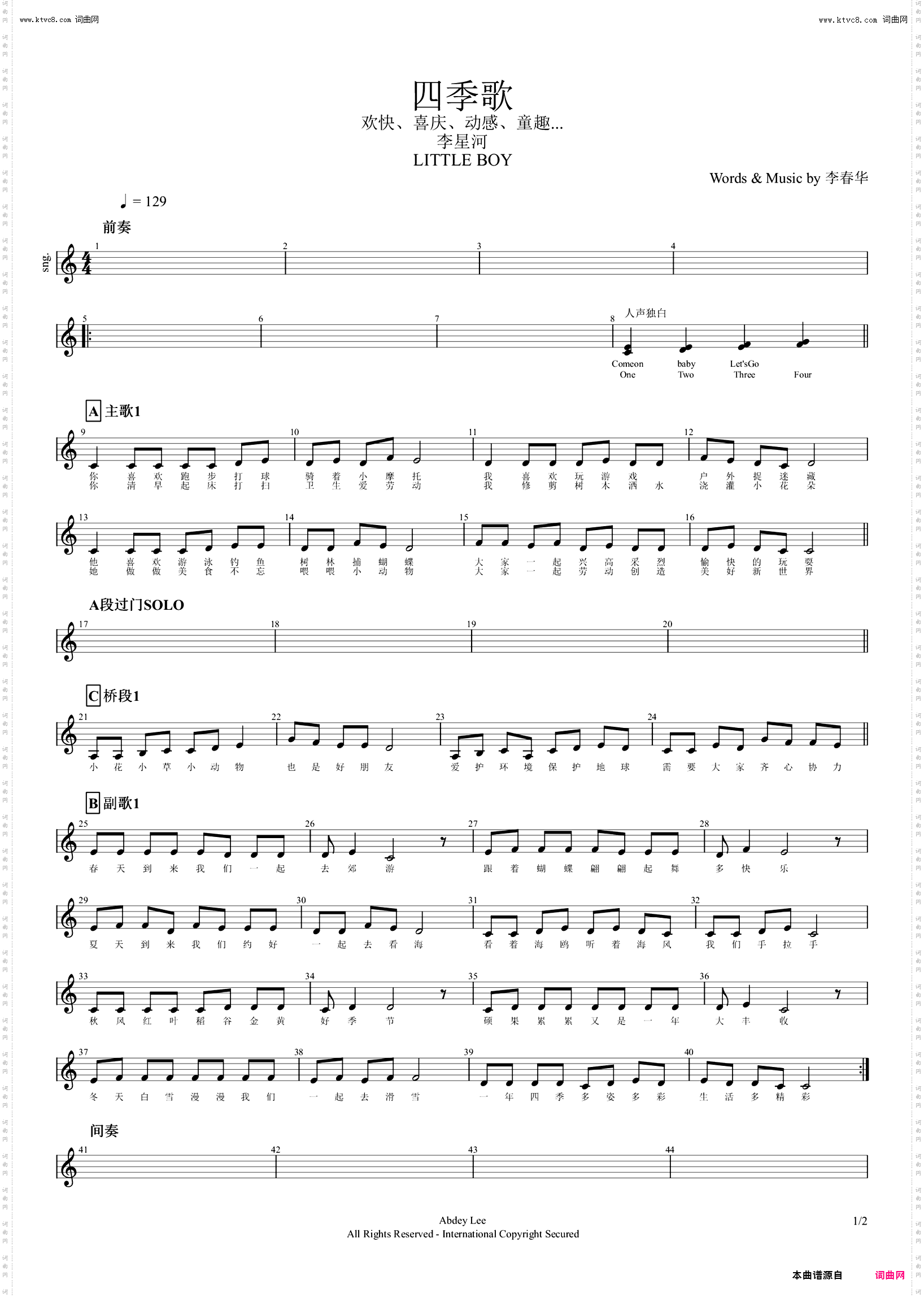 四季歌_ 流行版C调