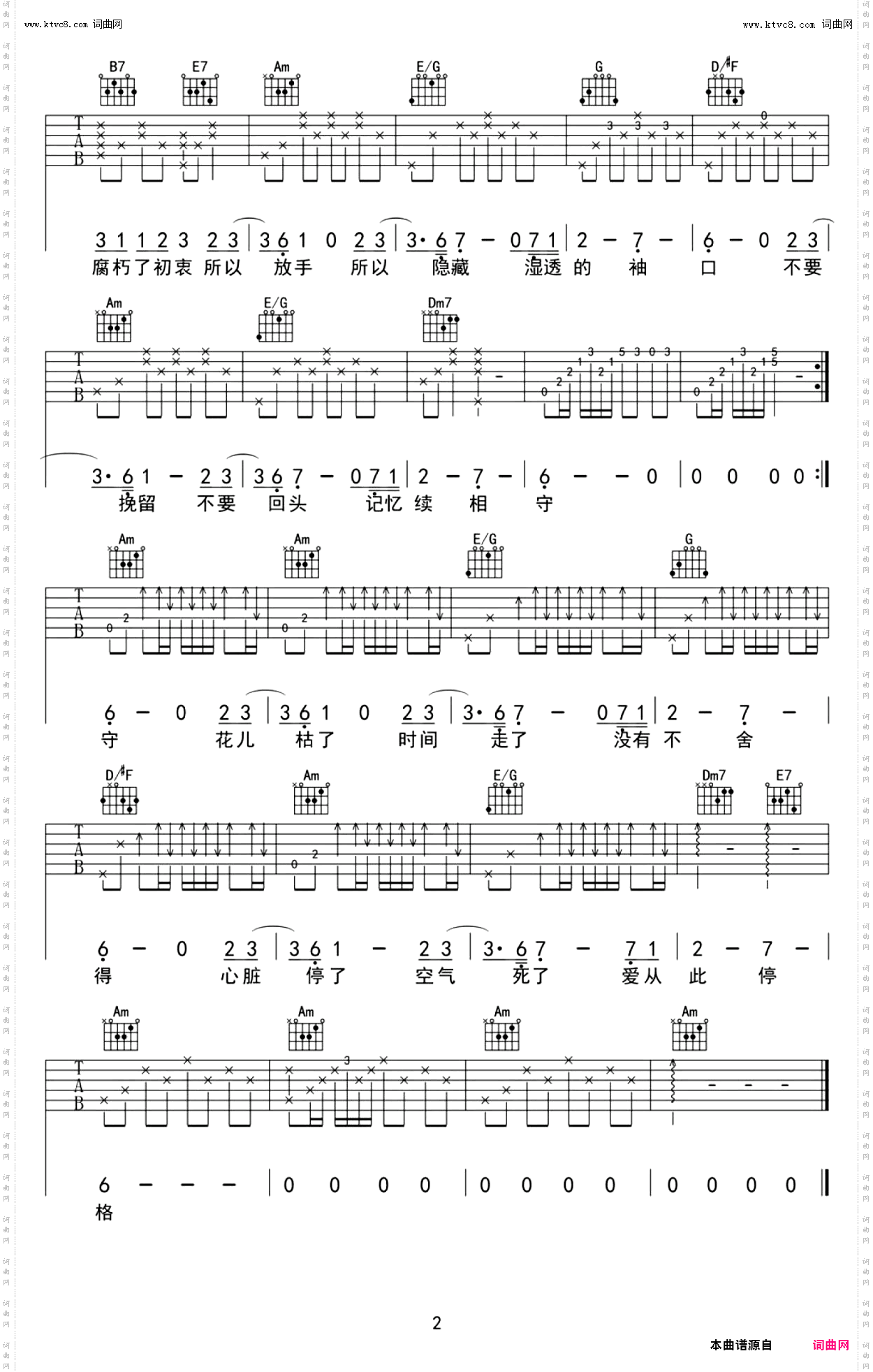 停格_吉他谱-C调