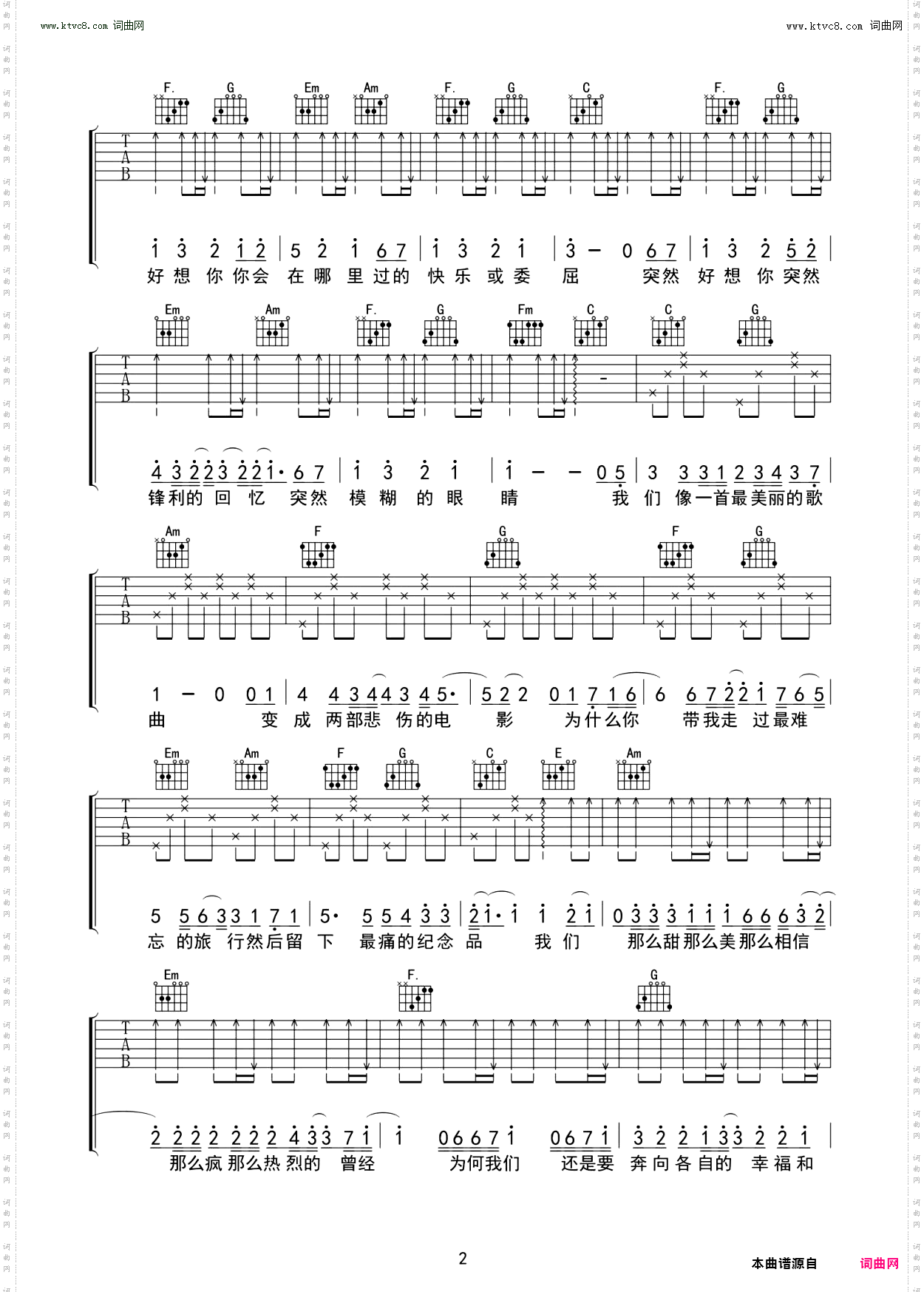 突然好想你_吉他谱 -C调