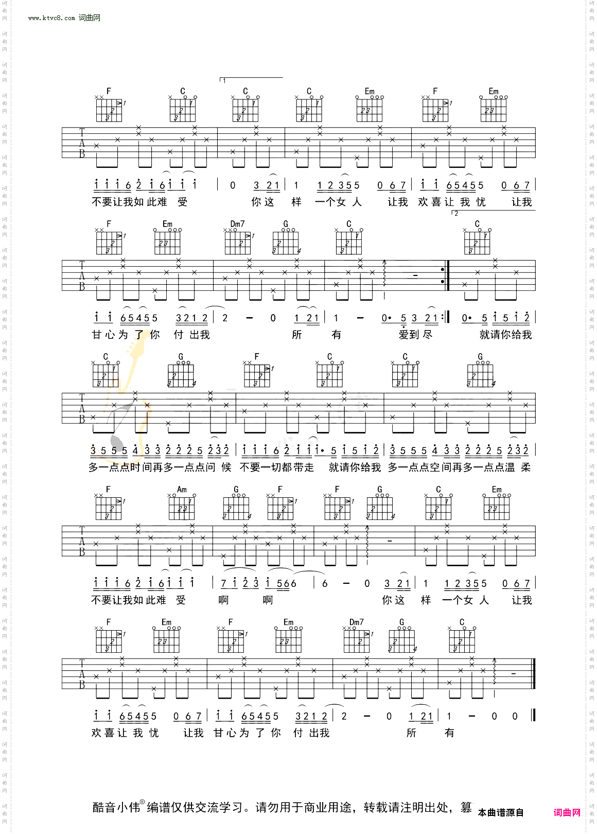 让我欢喜让我忧_初级版