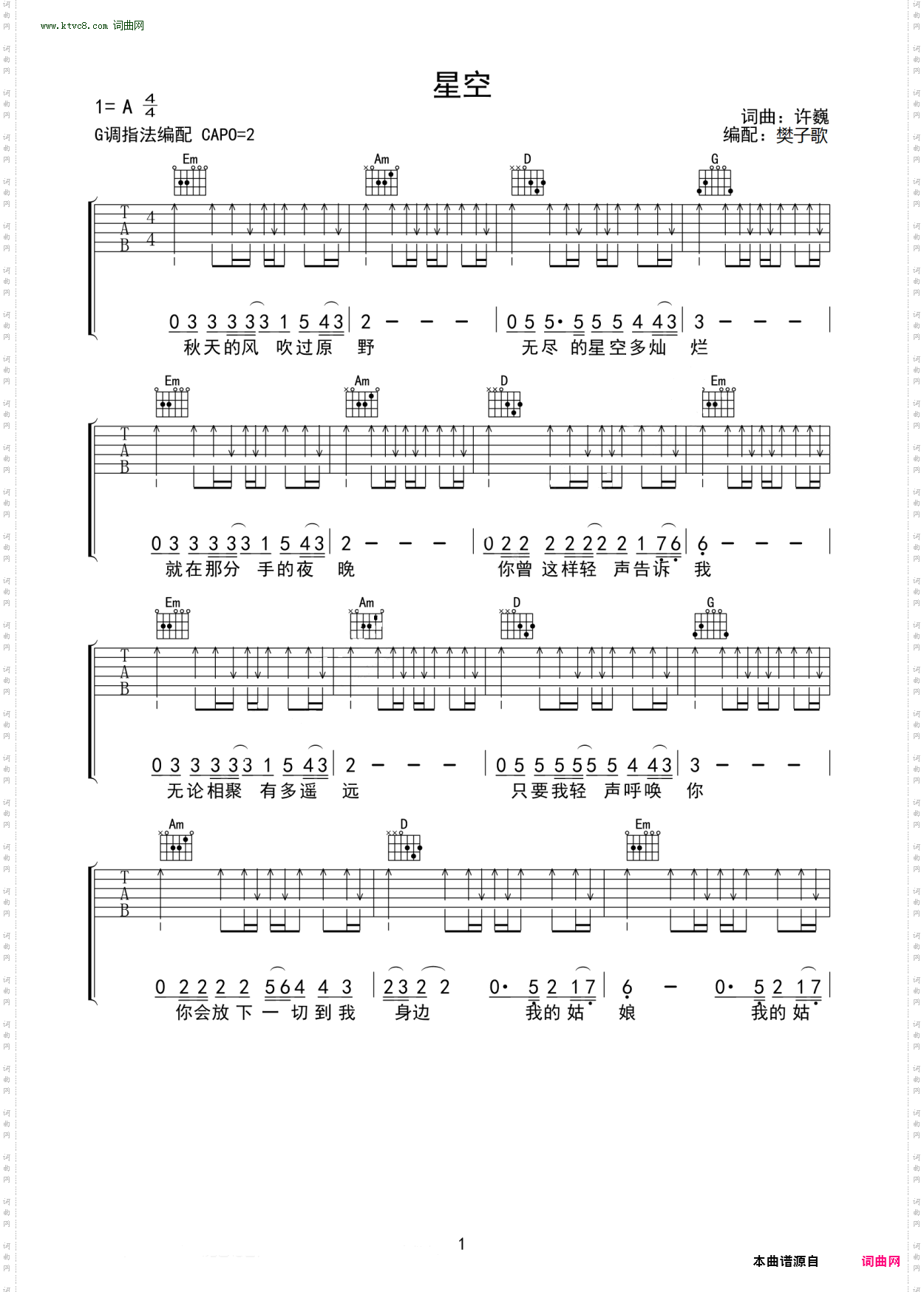 星空_吉他谱-G调
