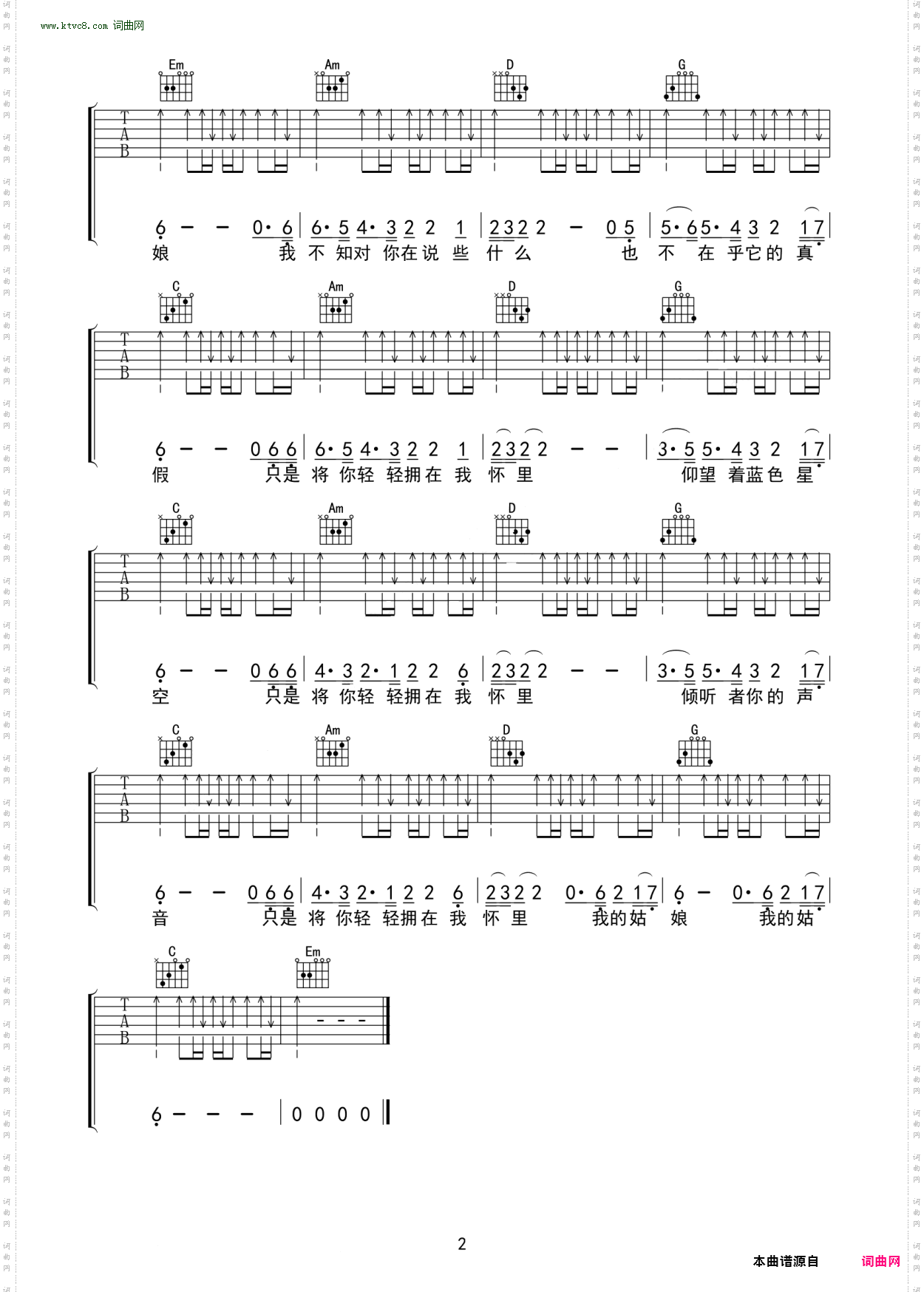 星空_吉他谱-G调