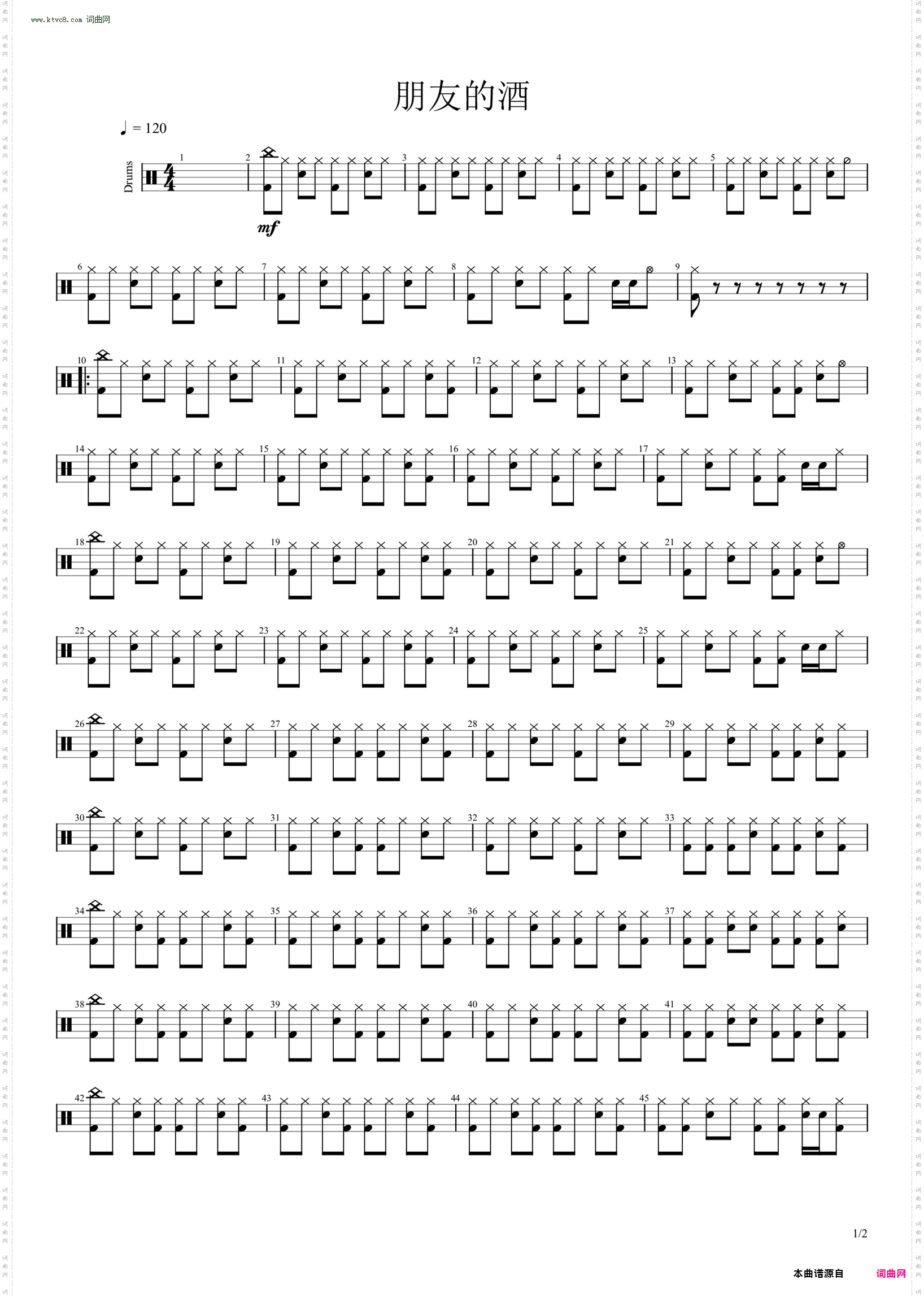 朋友的酒_总谱