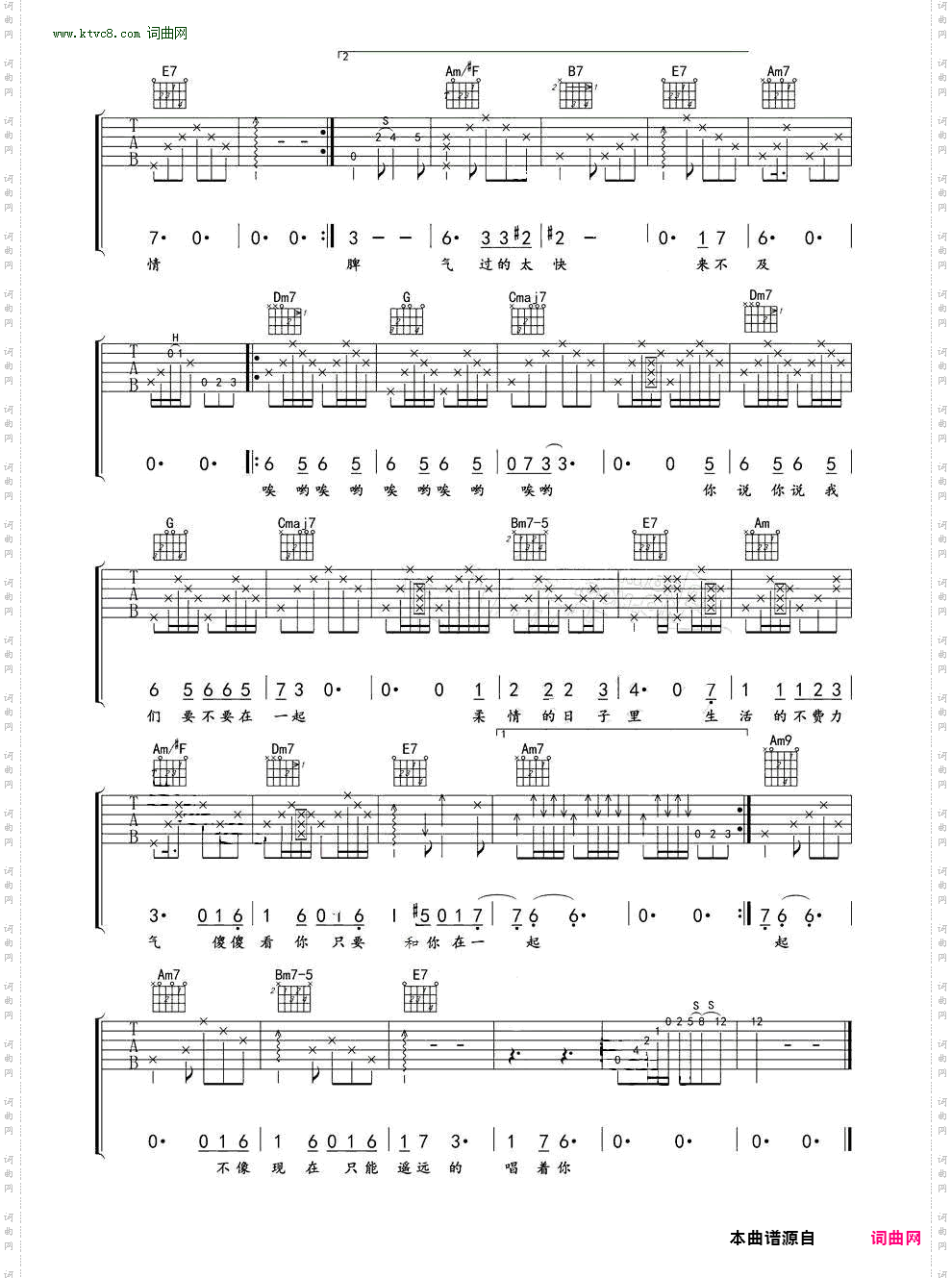 我要我们在一起_吉他谱-C调