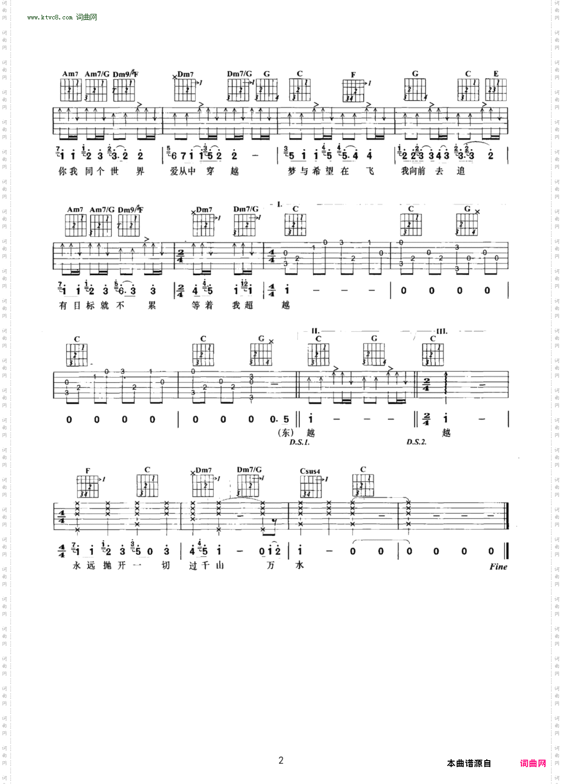 千山万水_吉他谱-C调