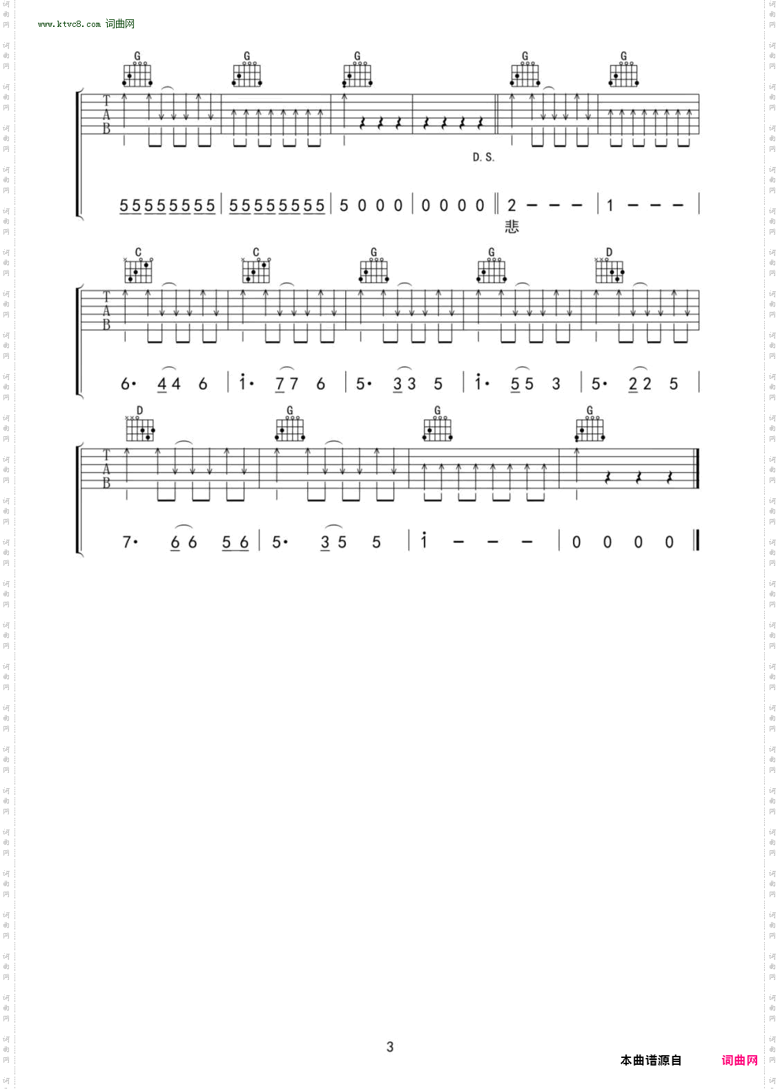 嘿姑娘_吉他谱-G调