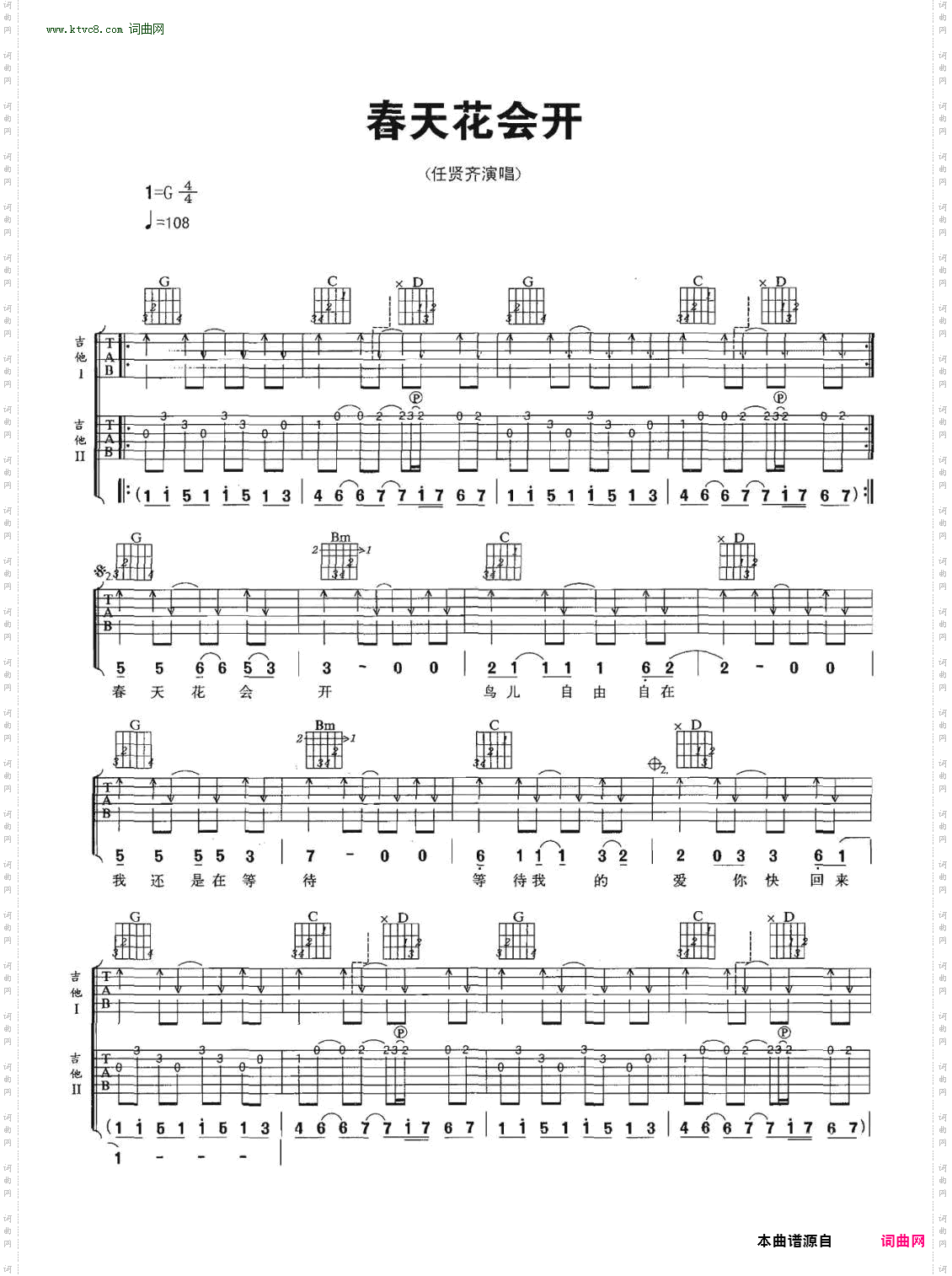 春天花会开_吉他谱-G调