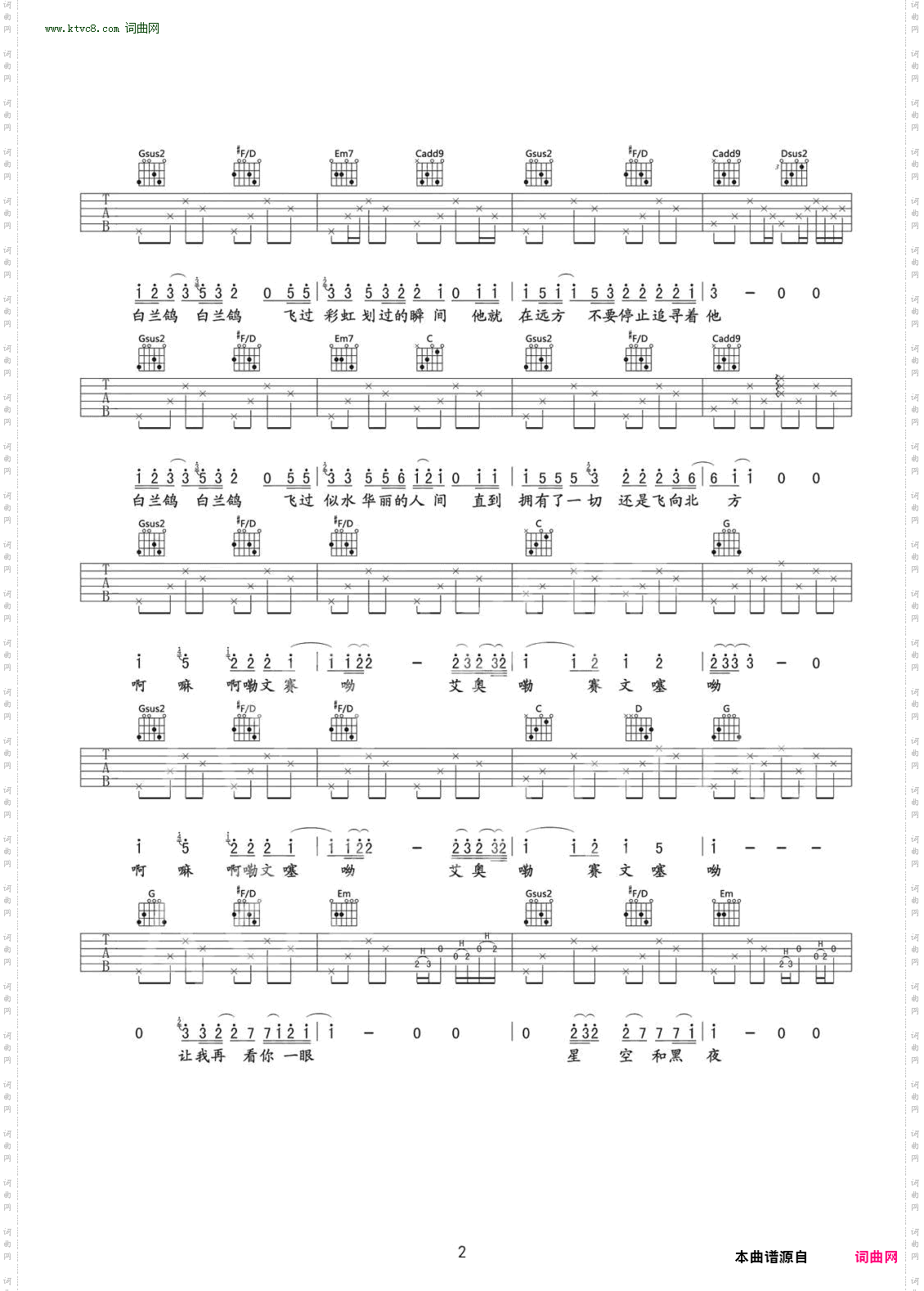 梵高先生忧伤地凝望着白兰鸽飞过故乡的安和桥_吉他谱-G调