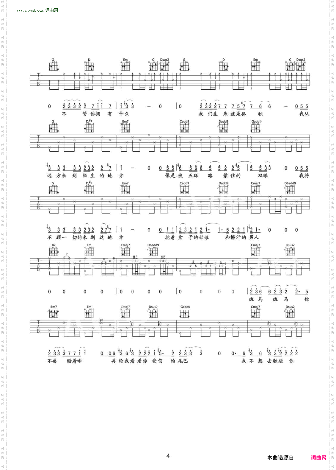 梵高先生忧伤地凝望着白兰鸽飞过故乡的安和桥_吉他谱-G调