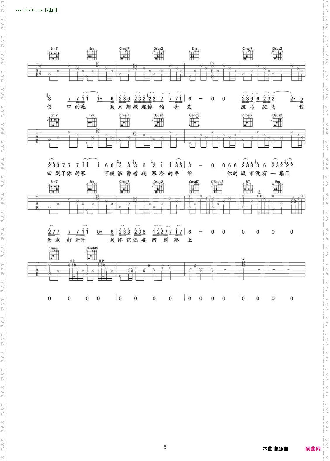 梵高先生忧伤地凝望着白兰鸽飞过故乡的安和桥_吉他谱-G调