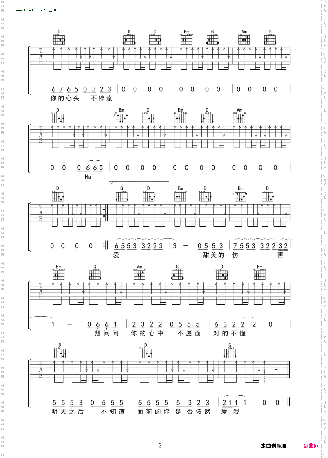 Last Dance_吉他谱-G调