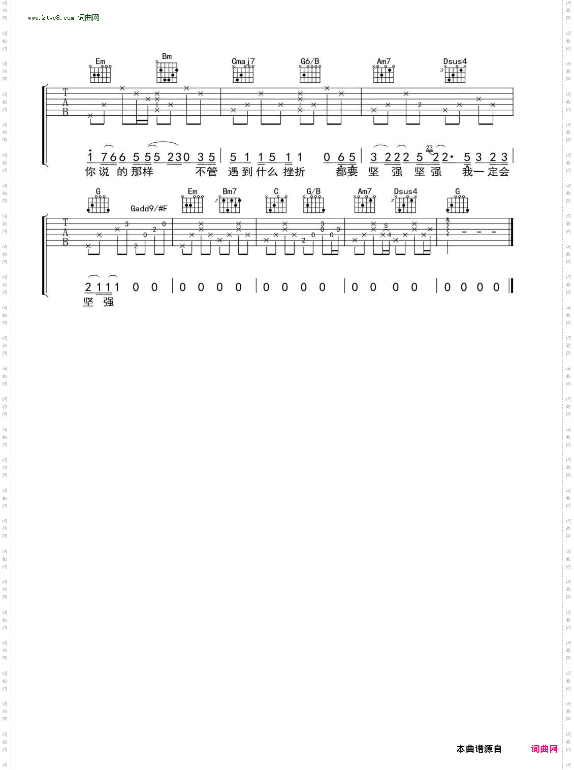 爸爸给的坚强_吉他谱-G调