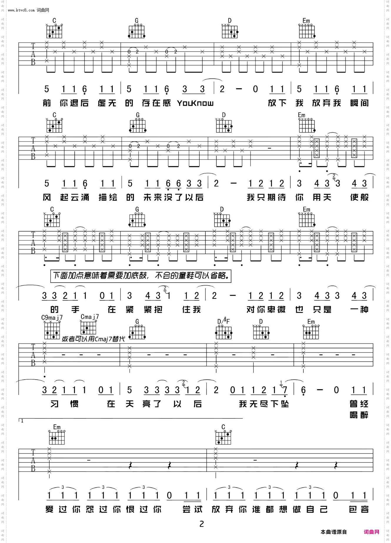 下坠falling_吉他谱-G调