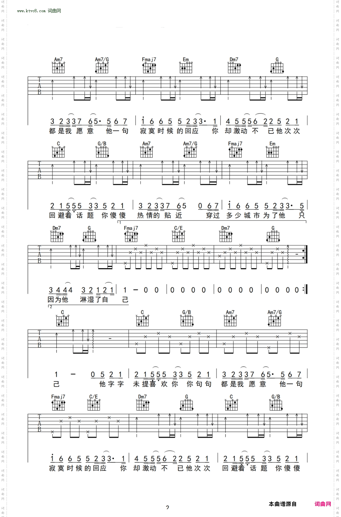 字字句句_吉他谱-G调