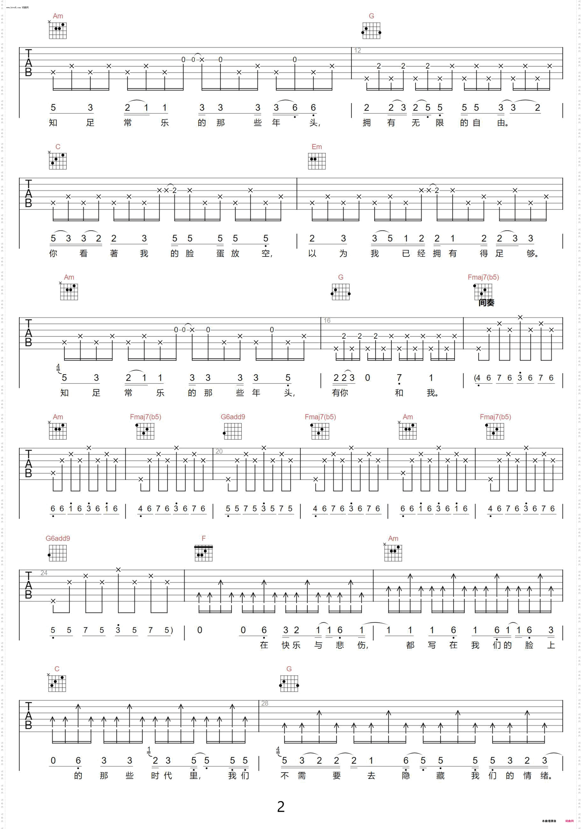 安九_吉他弹唱谱