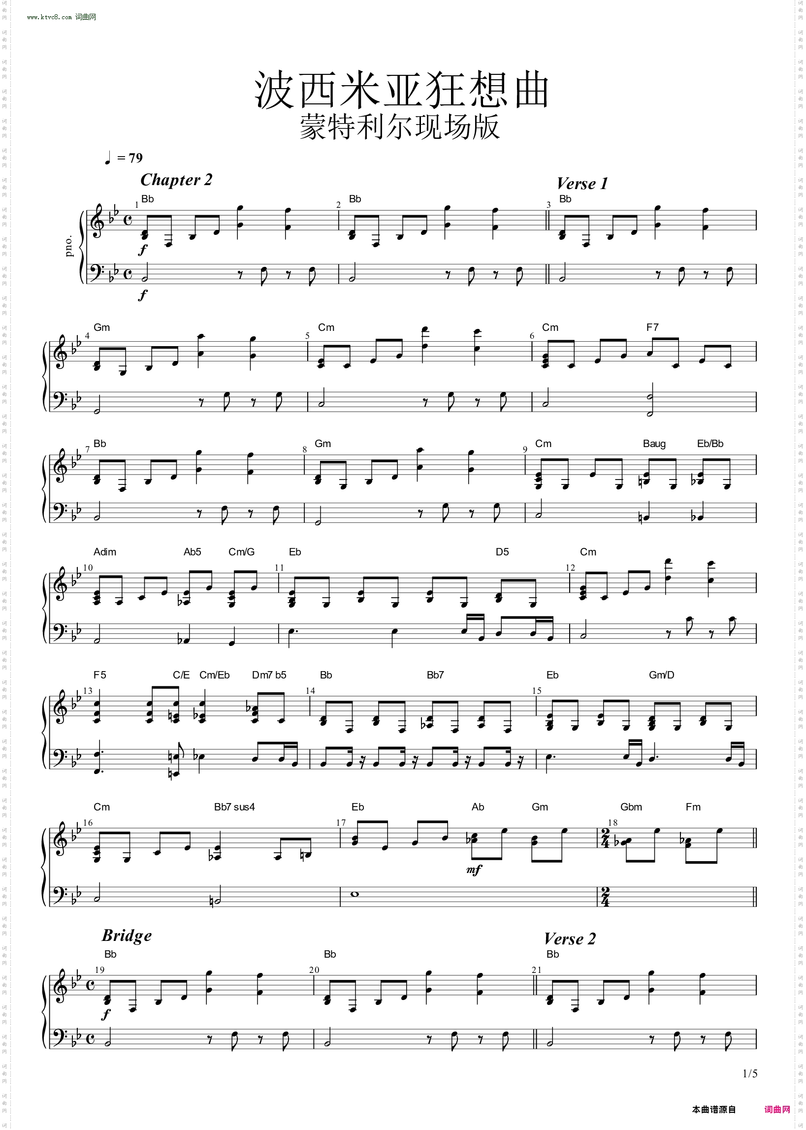 波西米亚狂想曲