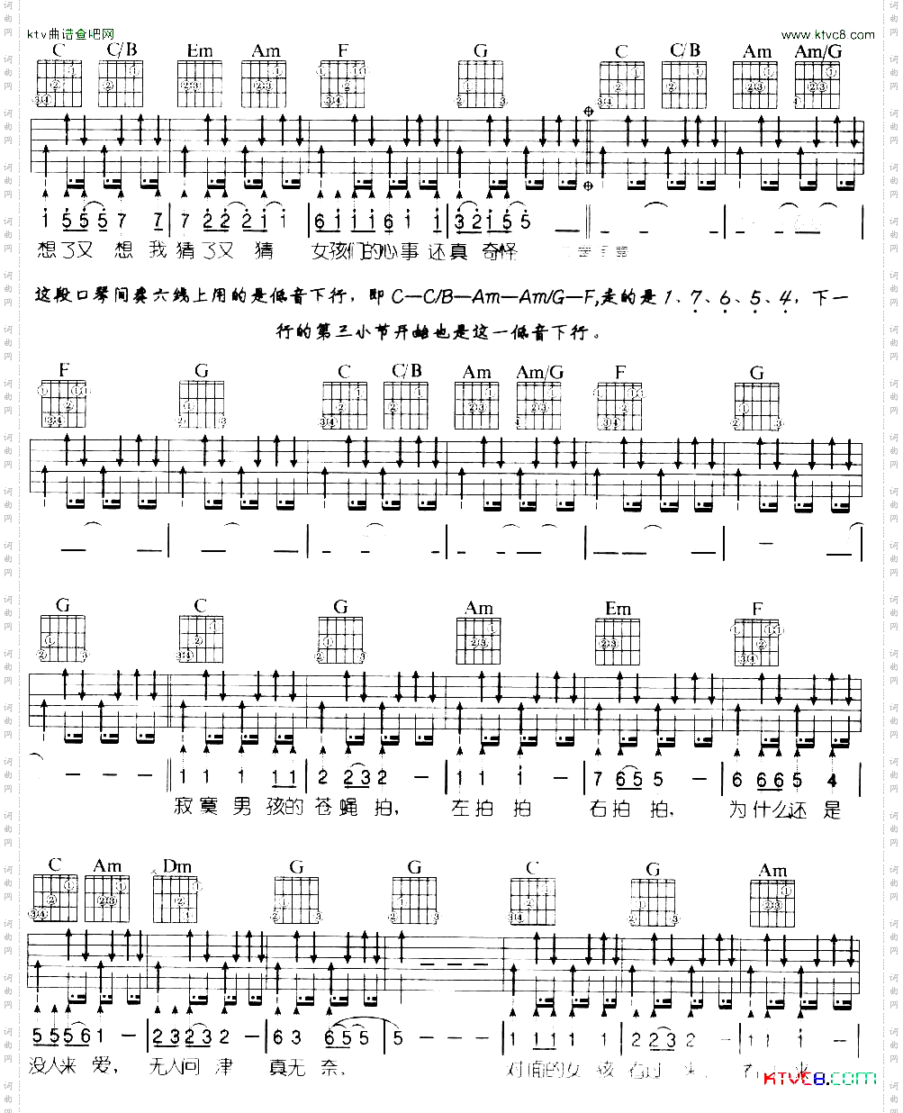 对面的女孩看过来_吉他弹唱