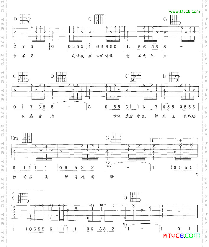 我在身边吉他弹唱