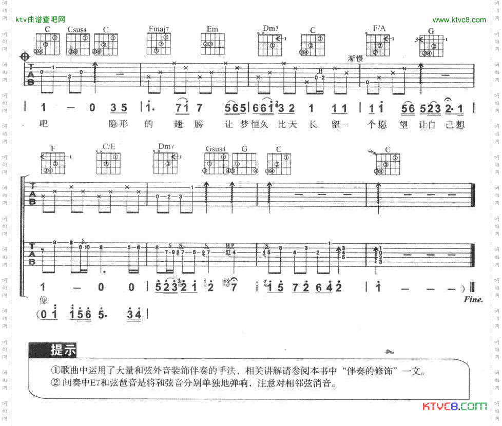 隐形的翅膀