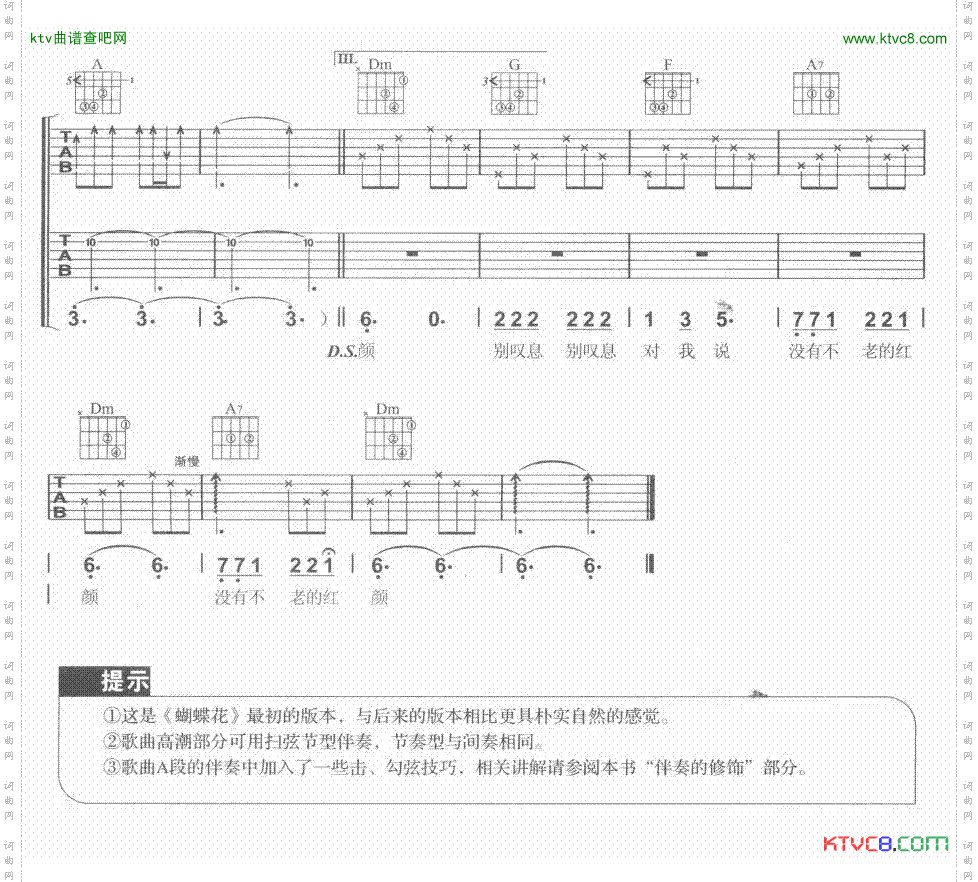 蝴蝶花