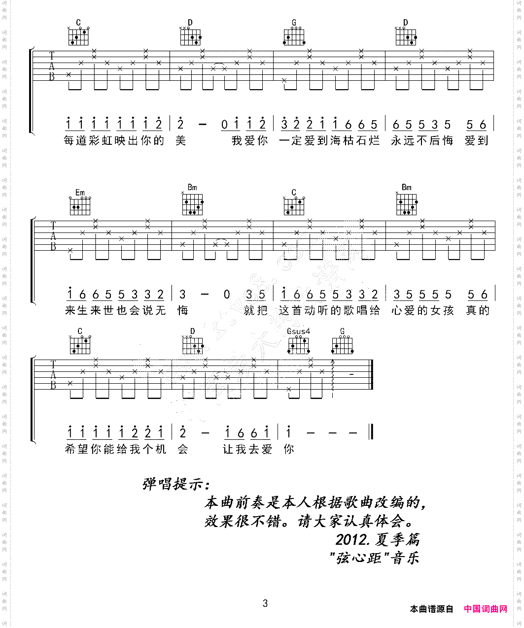 一定要爱你