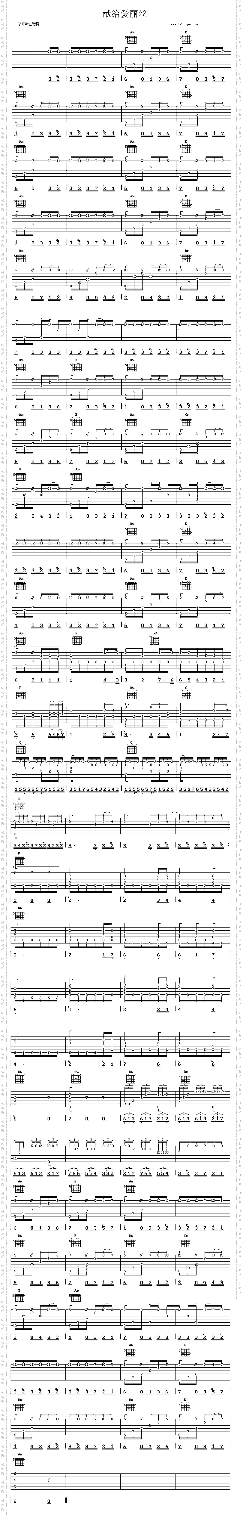 献给爱丽丝贝多芬