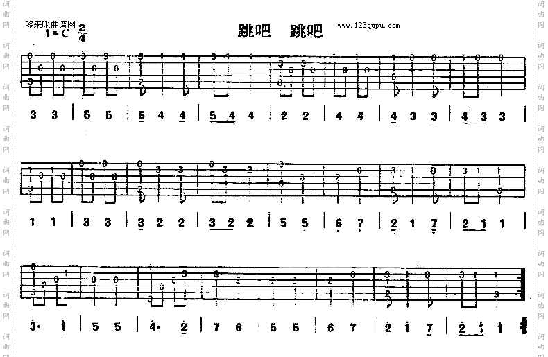 跳吧跳吧