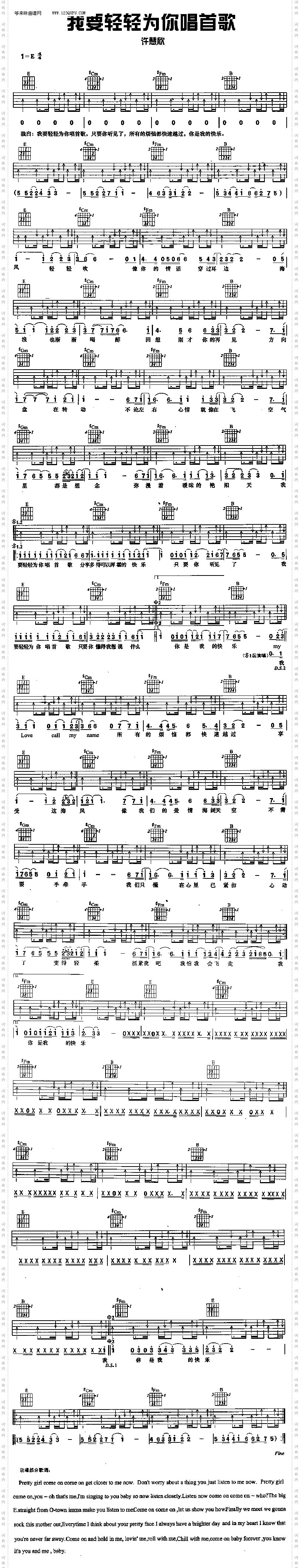 我要轻轻为你唱首歌—许慧欣