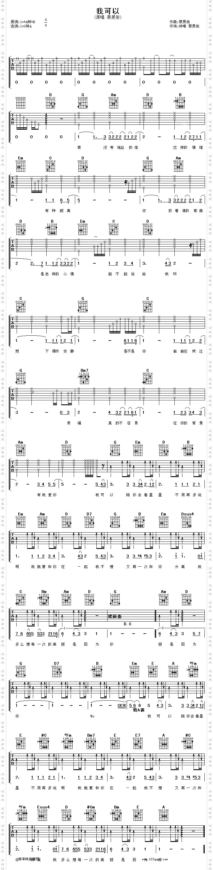 我可以—蔡旻佑