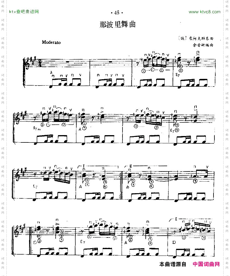 那波里舞曲西班牙吉他匹克式独奏