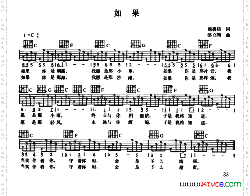 如果施碧梧词邰召梅曲_如果施碧梧词 邰召梅曲