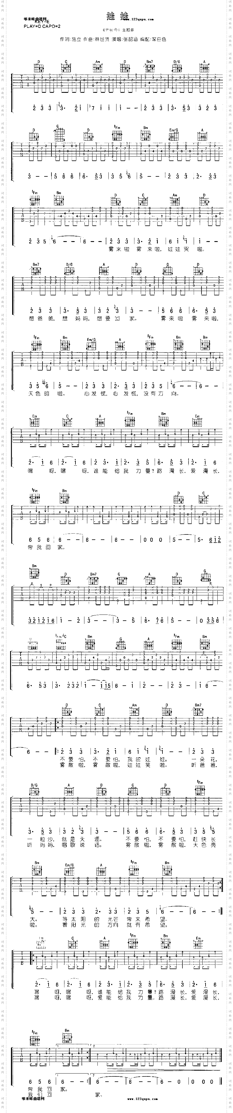 娃娃张韶涵@大长今主题曲