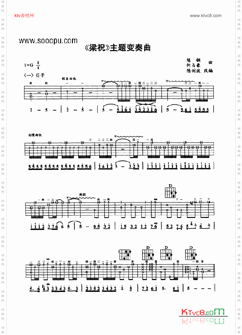 梁祝_主题变奏曲吉他类古典