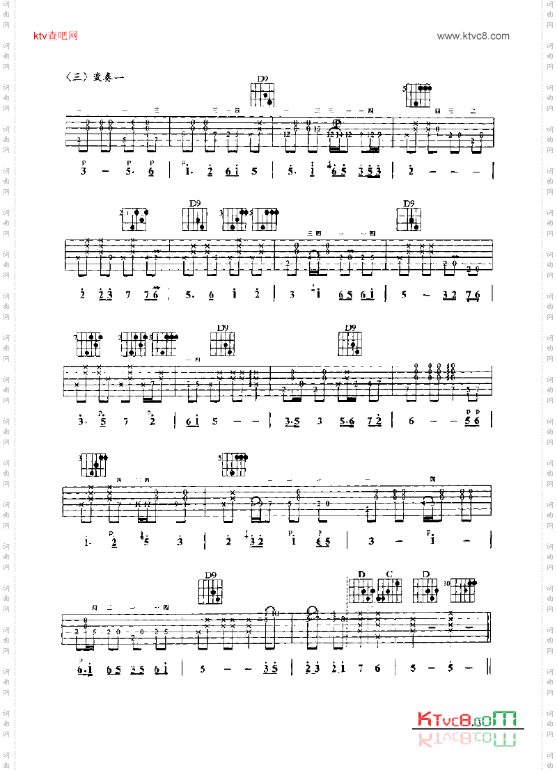 梁祝_主题变奏曲吉他类古典