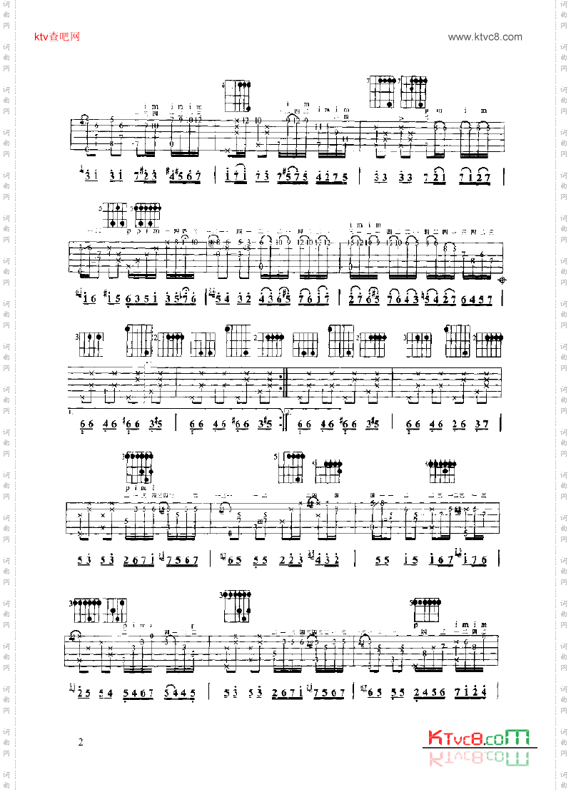 阿拉伯风格绮想曲吉他类古典