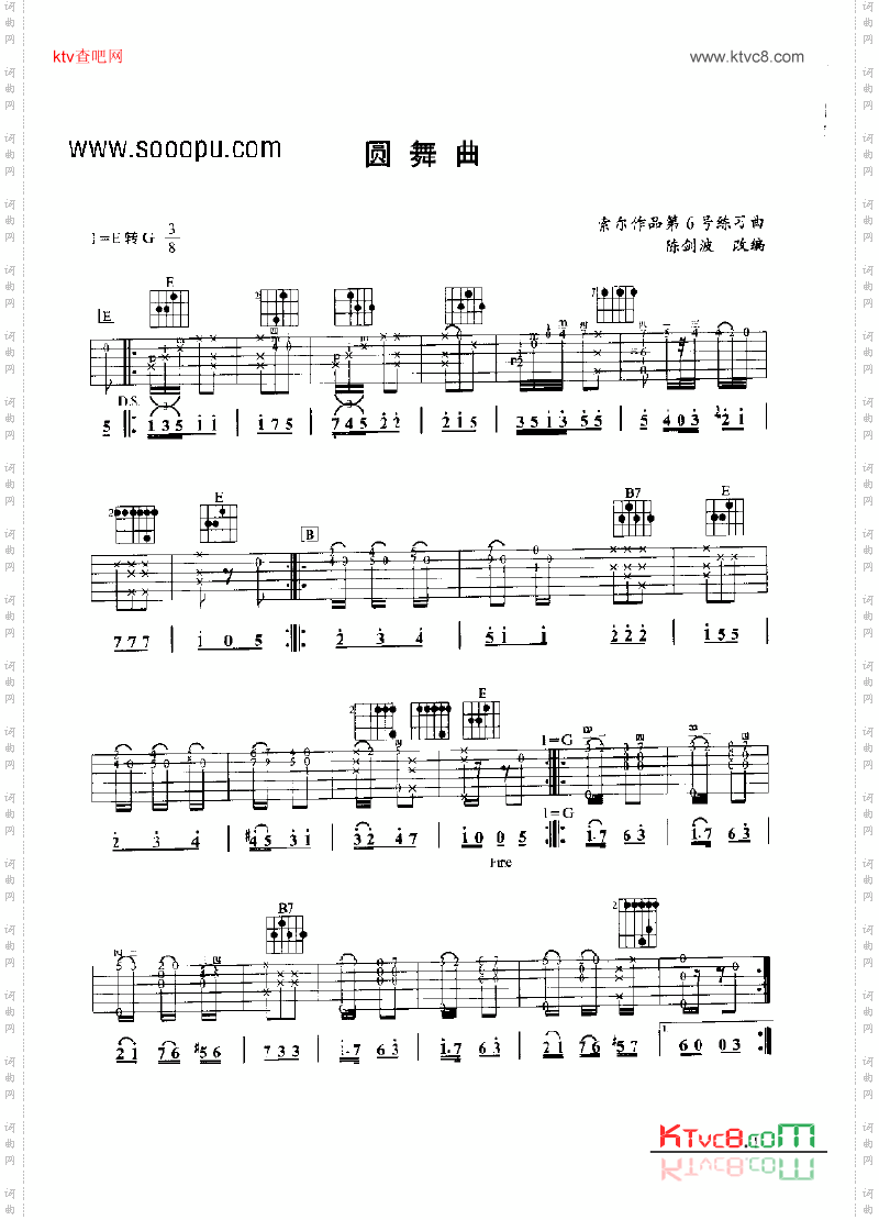圆舞曲吉他类古典