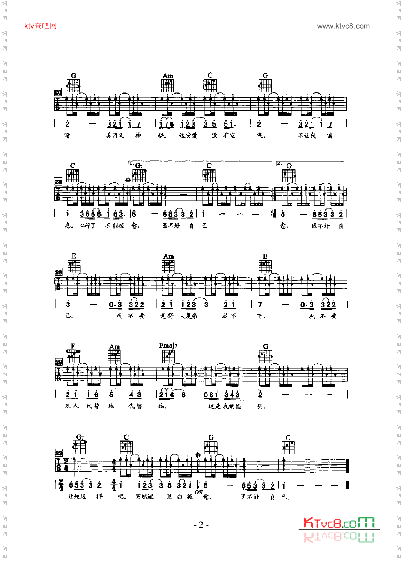 白狐狸吉他类流行