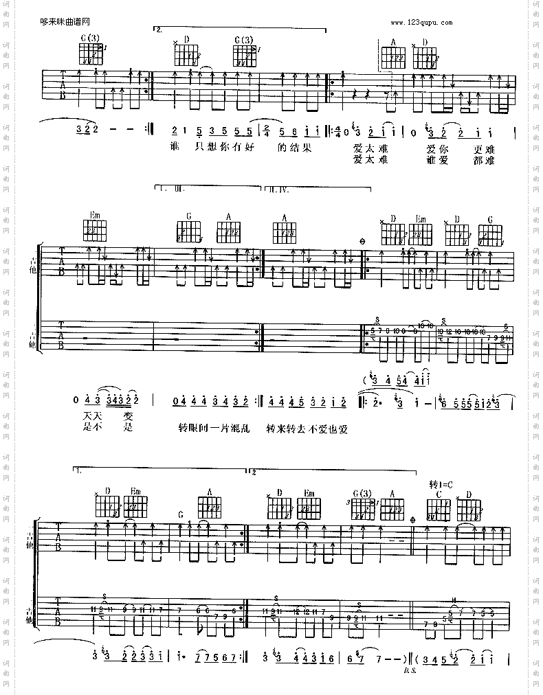 爱太难零点乐队