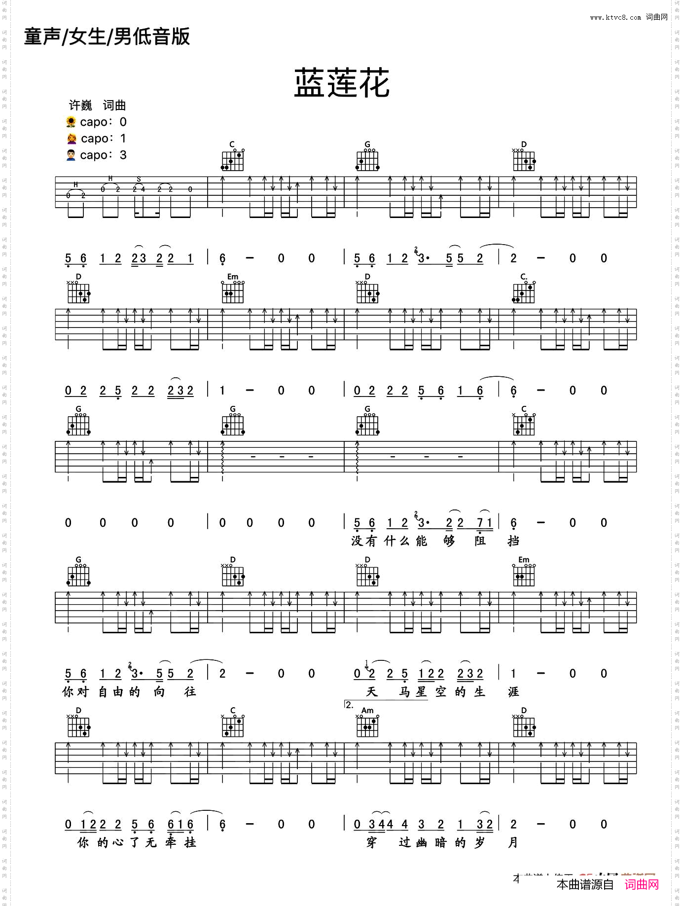 蓝莲花孤独流火编配版
