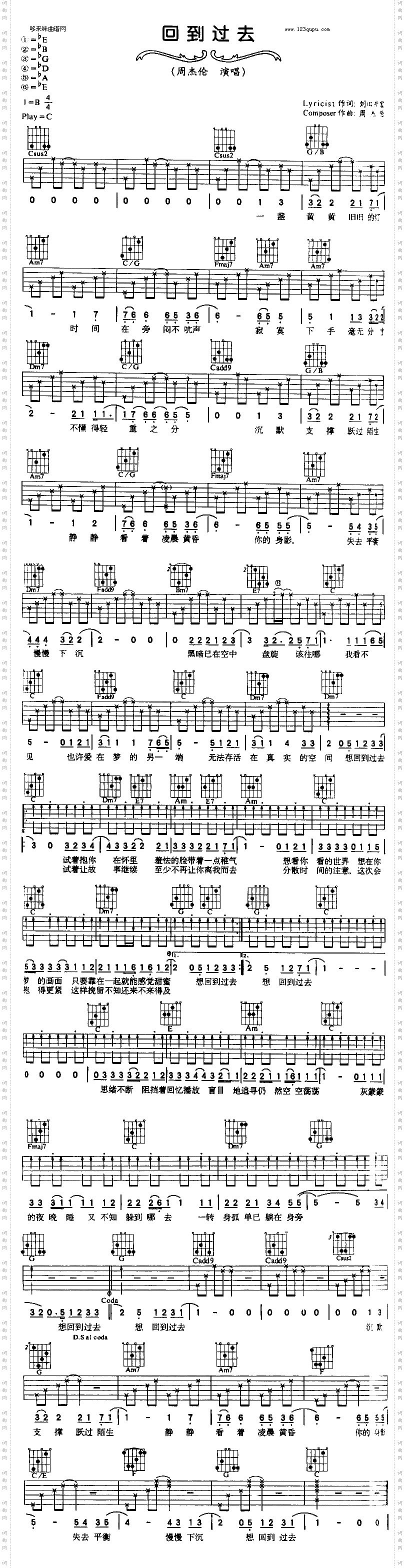 回到过去周杰伦