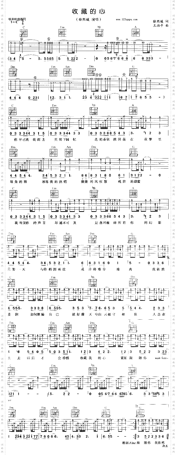 收藏的心徐熙媛