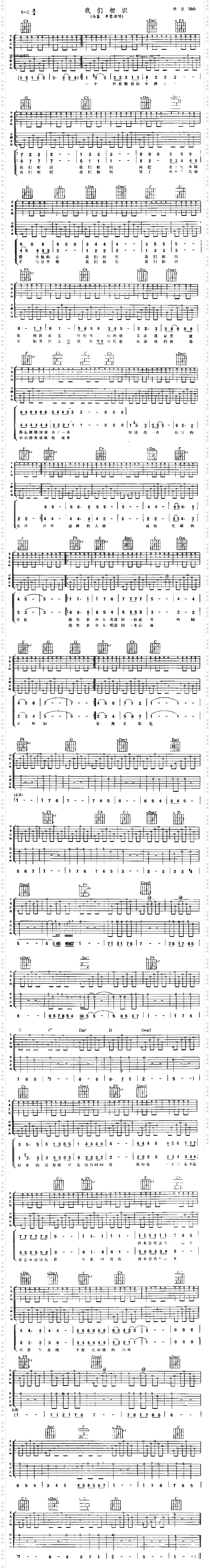 我们相识冯蓝、李蓉