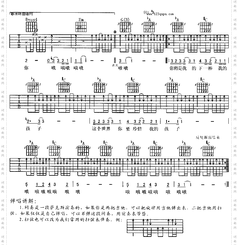 我要把怎样的世界留给你-周华健