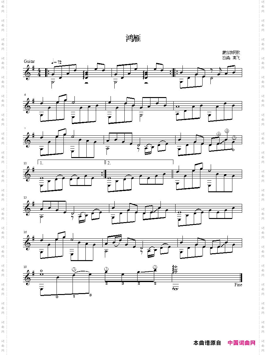 鸿雁_吉他独奏、五线谱