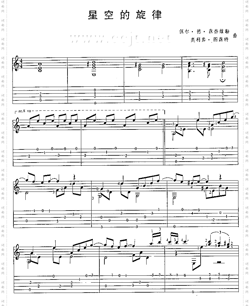 星空的旋律吉他谱六线谱-