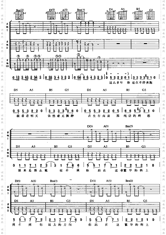 那一年吉他谱和弦六线谱-