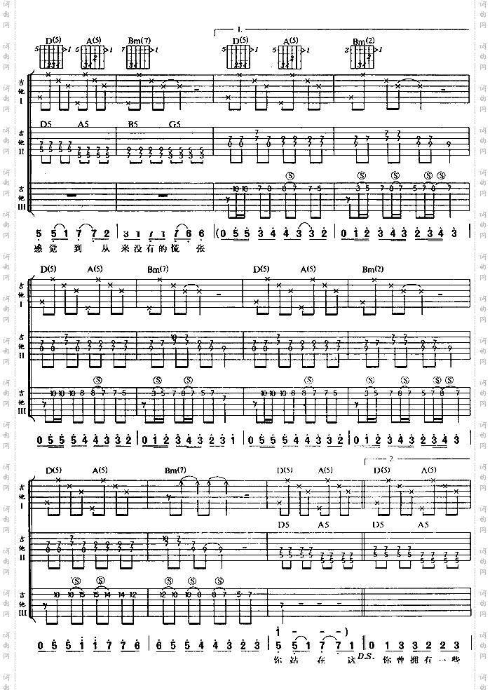 那一年吉他谱和弦六线谱-