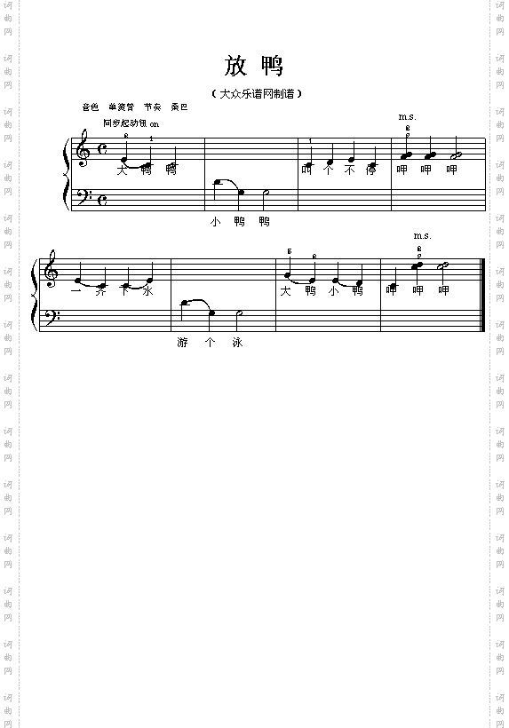 放鸭五线谱